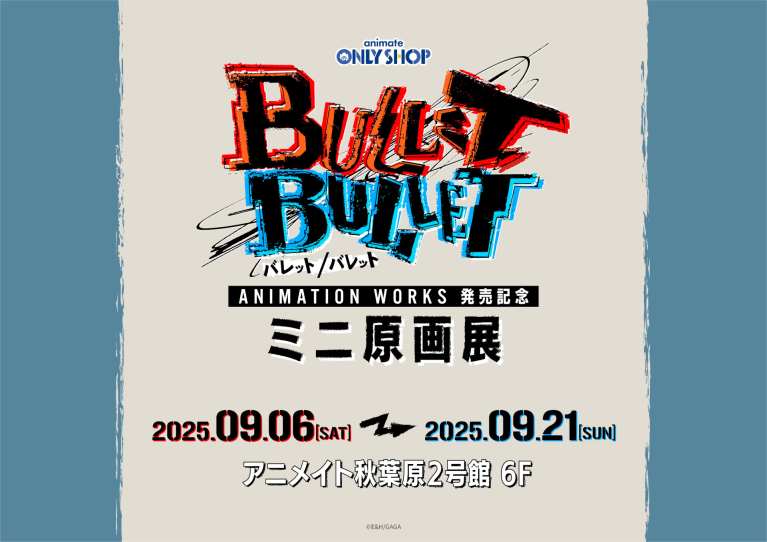 BULLET/BULLET mini art exhibition and pop up shop opens in Tokyo this September