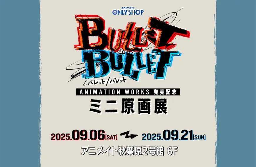 BULLET/BULLET mini art exhibition and pop up shop opens in Tokyo this September