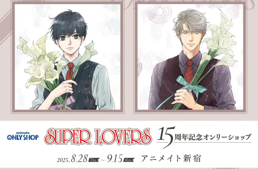 SUPER LOVERS 15th Anniversary pop up shop opens in Tokyo this month