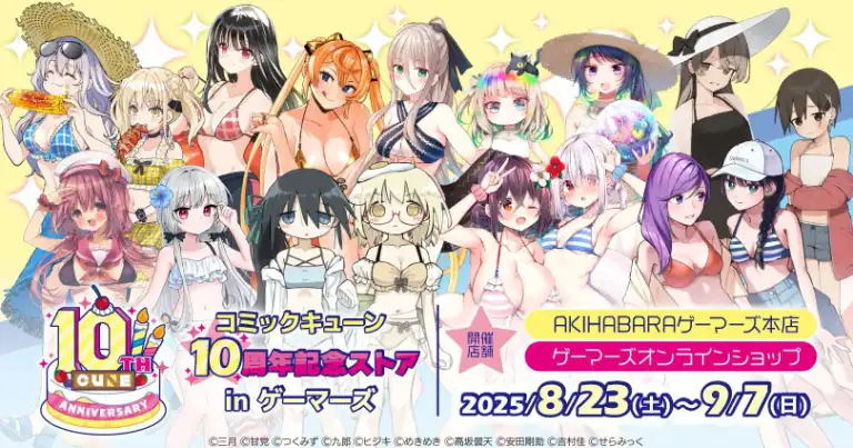Comic Cune 10th Anniversary pop up shop opens in Tokyo this month