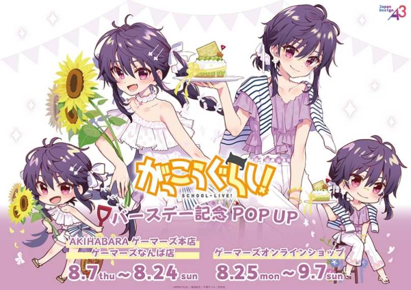 School-Live! Ebisuzawa Kurumi Birthday pop up shop opens in Tokyo and Osaka this month