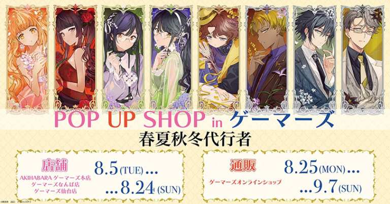 Agents of the Four Seasons pop up shop now open in Tokyo and Sendai