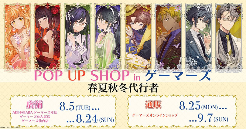 Agents of the Four Seasons pop up shop now open in Tokyo and Sendai