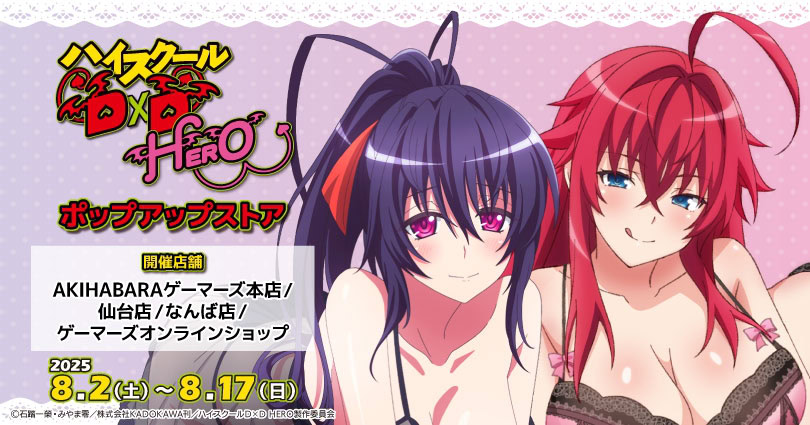 High School DxD HERO pop up shop now open in stores across Japan