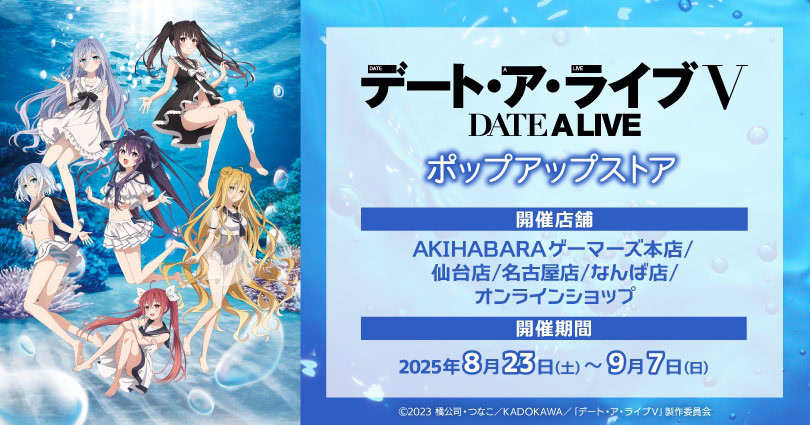 Under water themed Date A Live V pop up shop opens in stores across Japan this month