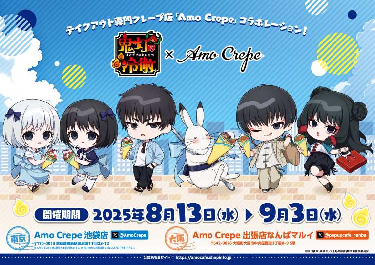 Hozuki's Coolheadedness x Amo Crepe collab now taking place in Tokyo and Osaka