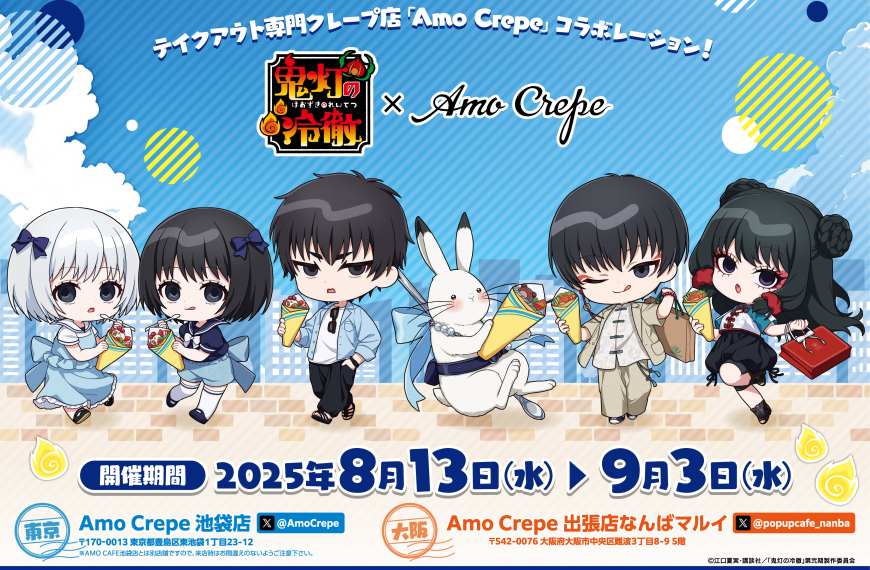 Hozuki's Coolheadedness x Amo Crepe collab now taking place in Tokyo and Osaka