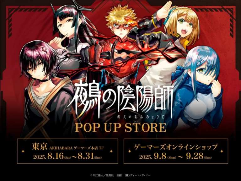 Nue's Exorcist pop up shop now open in Tokyo with Osaka to follow