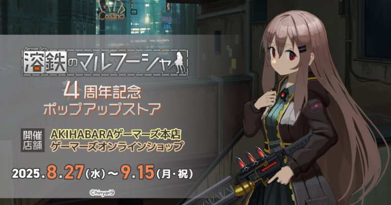 Marfusha 4th anniversary pop up shop to open in Tokyo this month