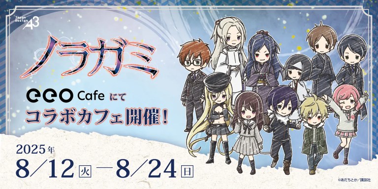Noragami cafe to open in Tokyo this August