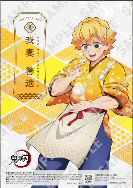 711 demon slayer clear poster 2