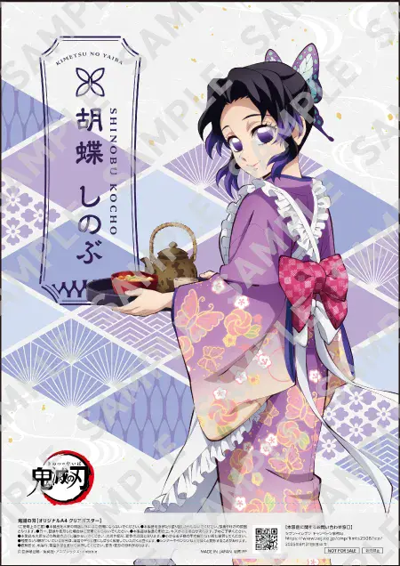 711 demon slayer clear poster 4