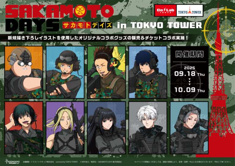 SAKAMOTO DAYS takes over Tokyo Tower for a special collab this September