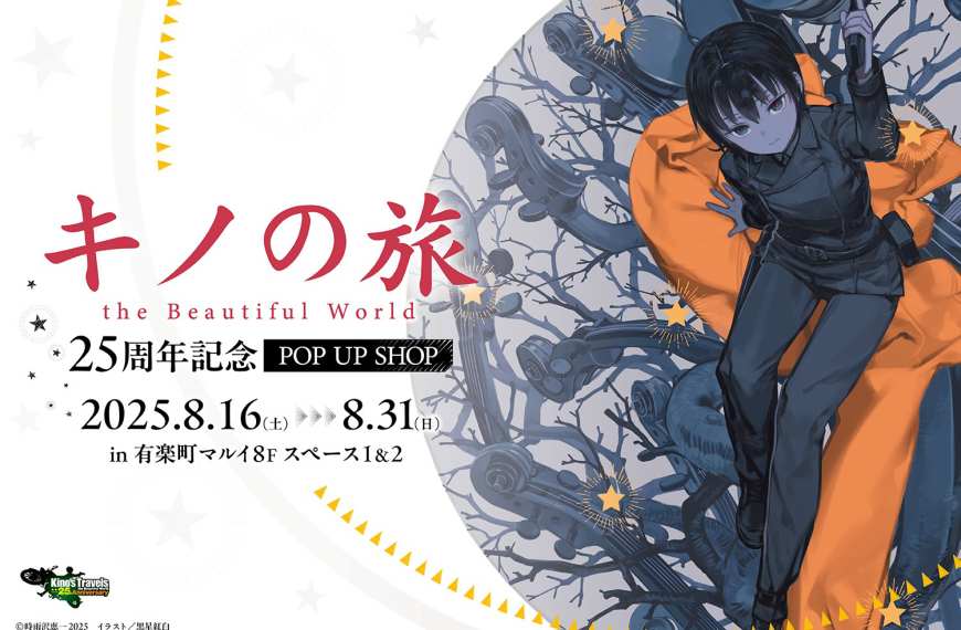 Kino's Journey 25th anniversary pop up shop now open in Tokyo