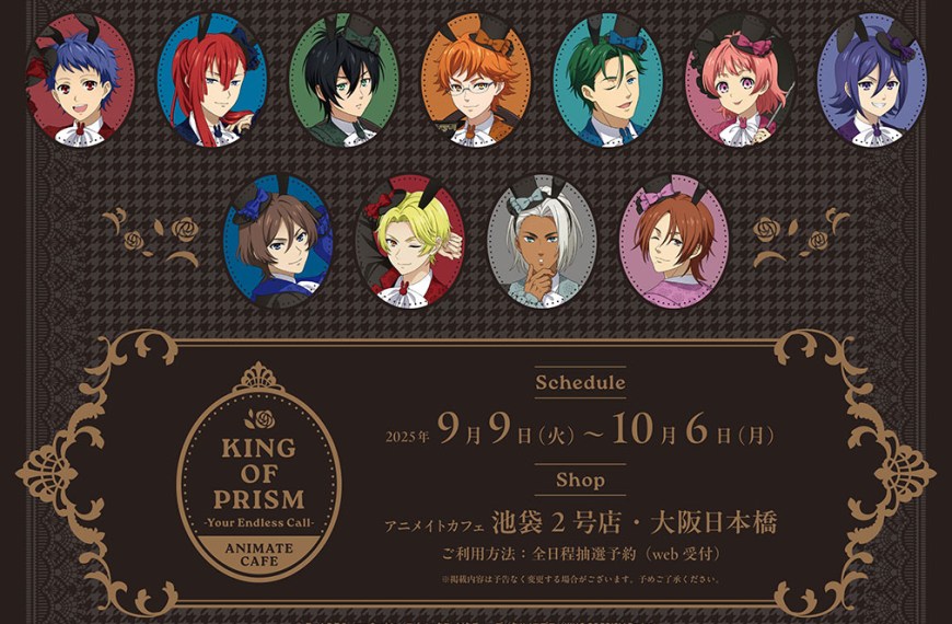 KING OF PRISM x Animate collab cafe opens in Tokyo and Osaka this September