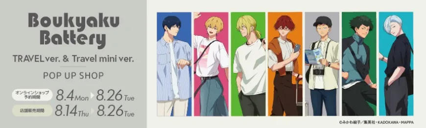 Oblivion Battery pop up shop opens in Tokyo this month