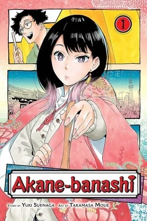 Akane banashi 3