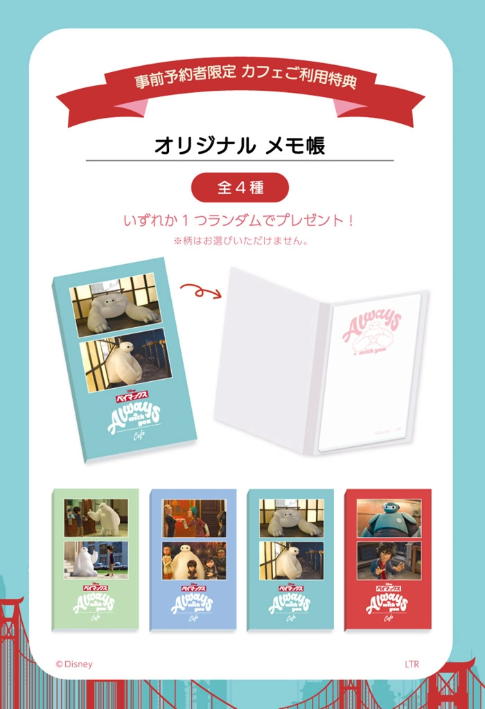 Big Hero 6 collab cafe 24