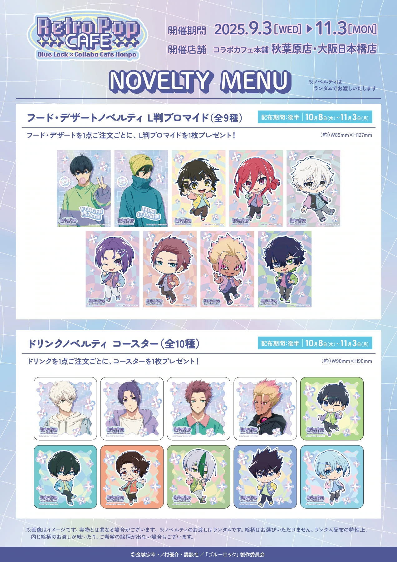 Blue Lock Retro pop cafe 5