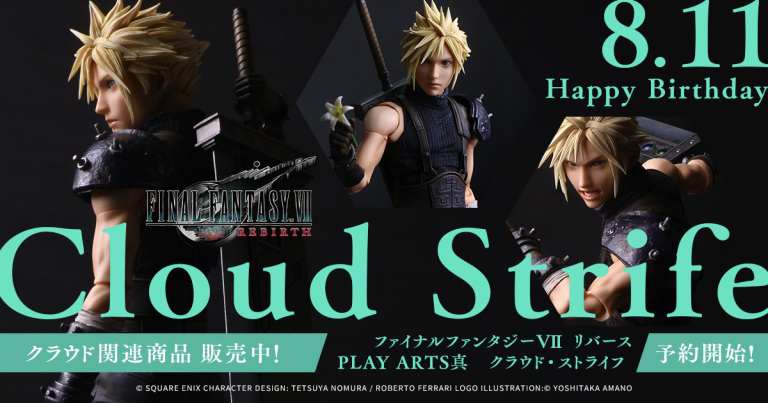 CLOUD PLAY ARTS SHIN