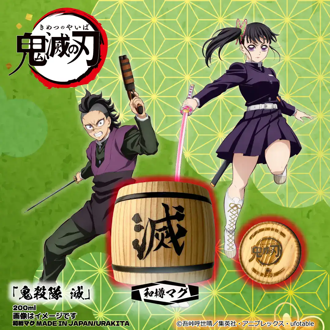 DEMON SLAYER BARREL MUG 200ml 2