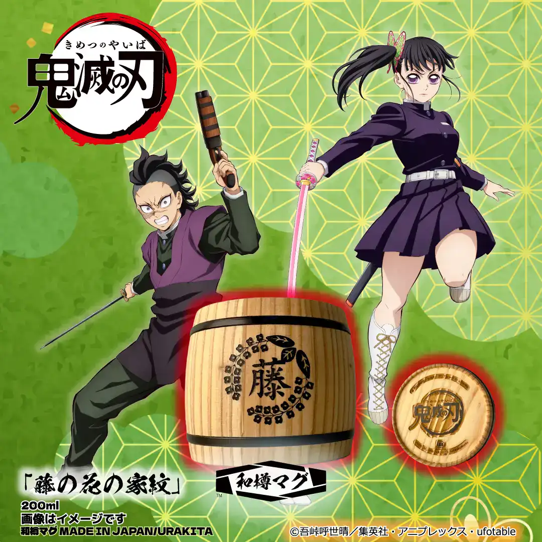 DEMON SLAYER BARREL MUG 200ml