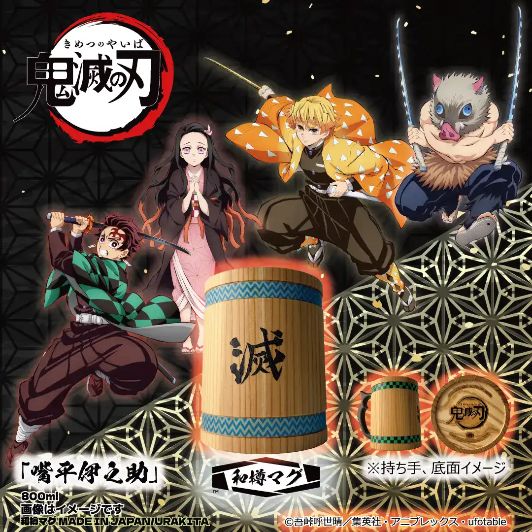 DEMON SLAYER BARREL MUG 800ml 4