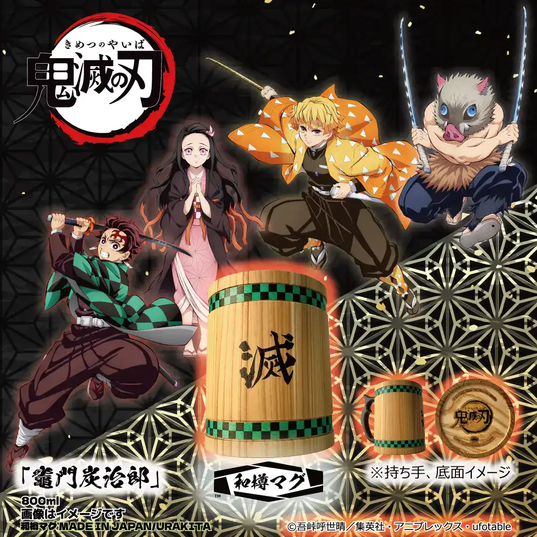 DEMON SLAYER BARREL MUG 800ml