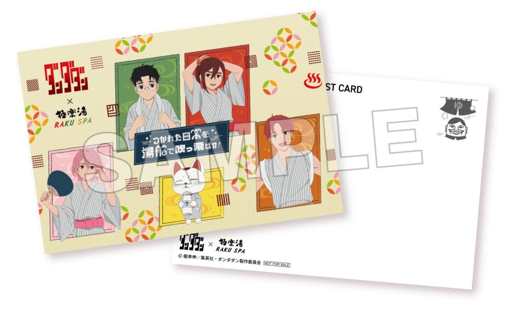 Dandadan x Gokurakuyu RAKU SPA collaboration campaign 30