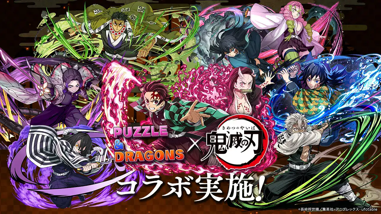 Demon Slayer and Puzzle & Dragons collab 1