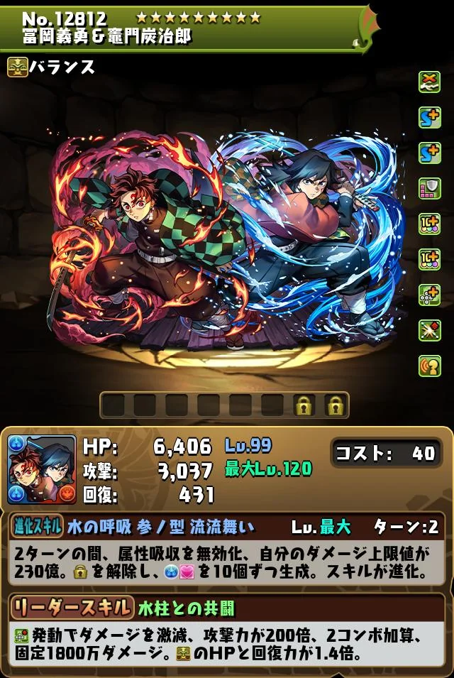 Demon Slayer and Puzzle & Dragons collab 11
