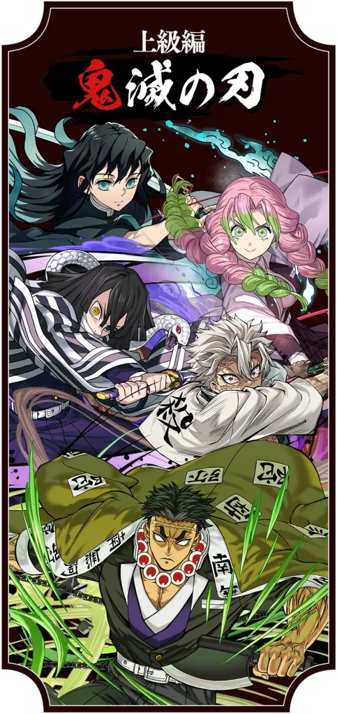 Demon Slayer and Puzzle & Dragons collab 12