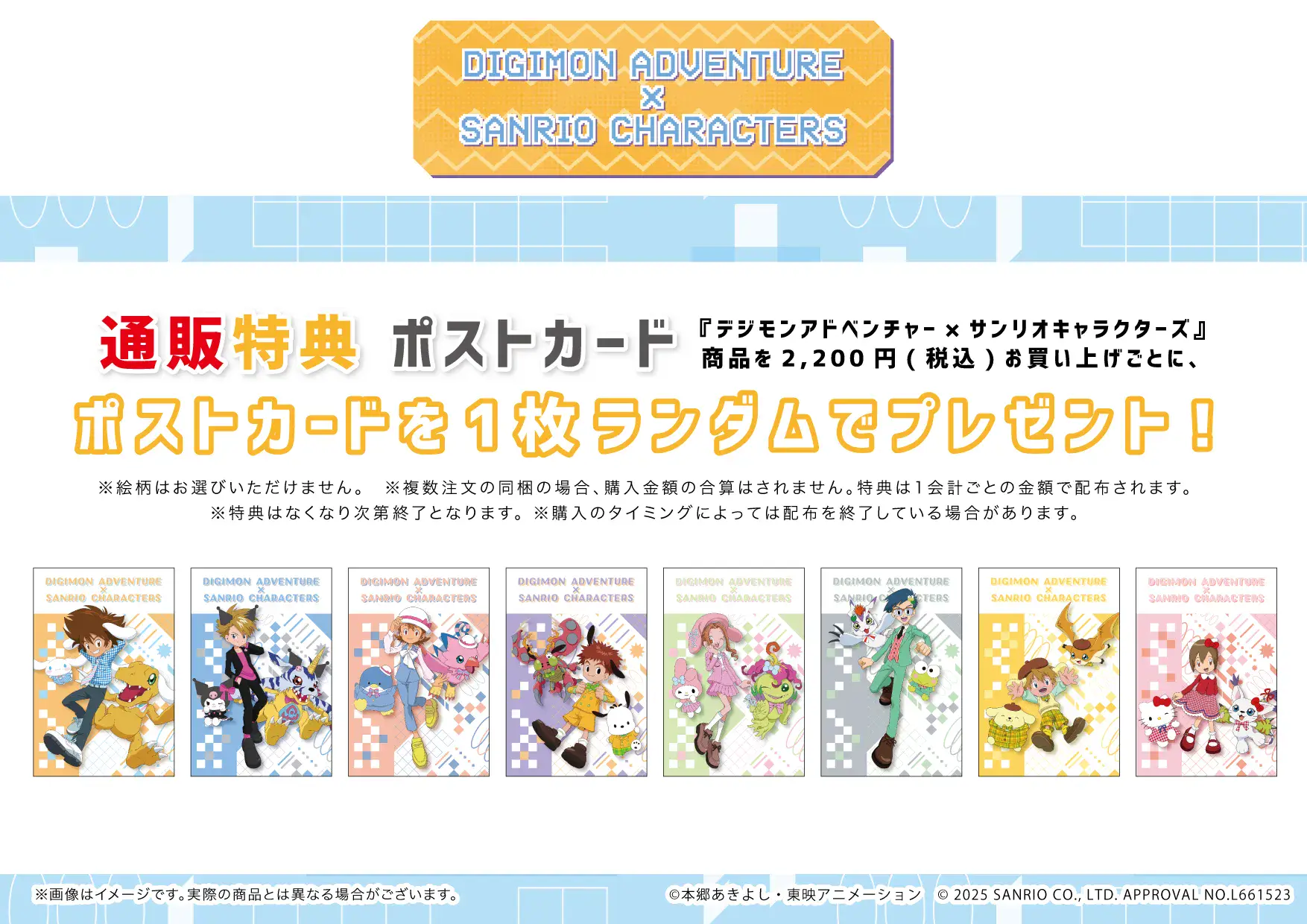 Digimon x Sanrio pop up shop 2