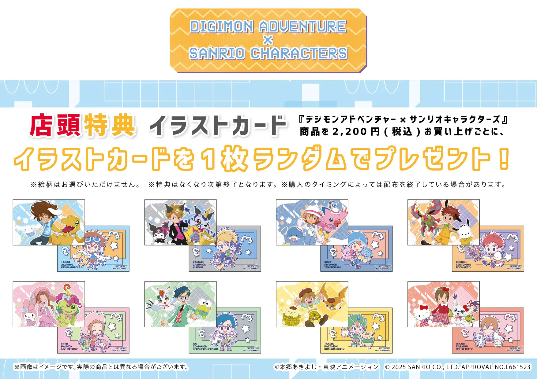 Digimon x Sanrio pop up shop 3