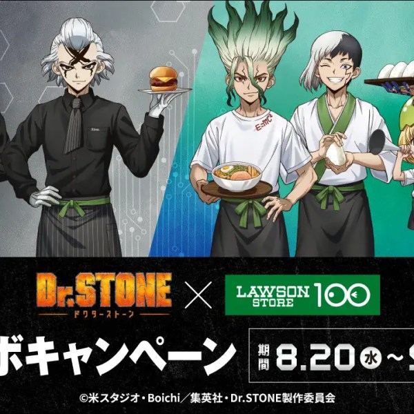Dr Stone x Lawson 1