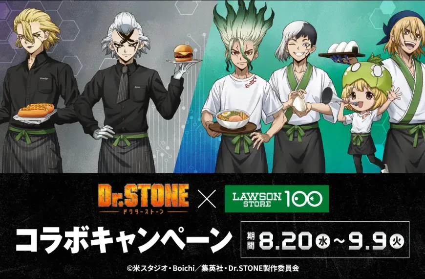 Dr Stone x Lawson 1