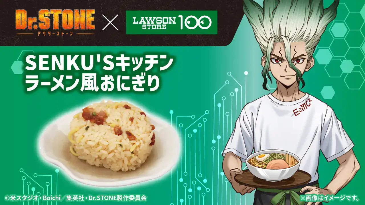 Dr Stone x Lawson 2
