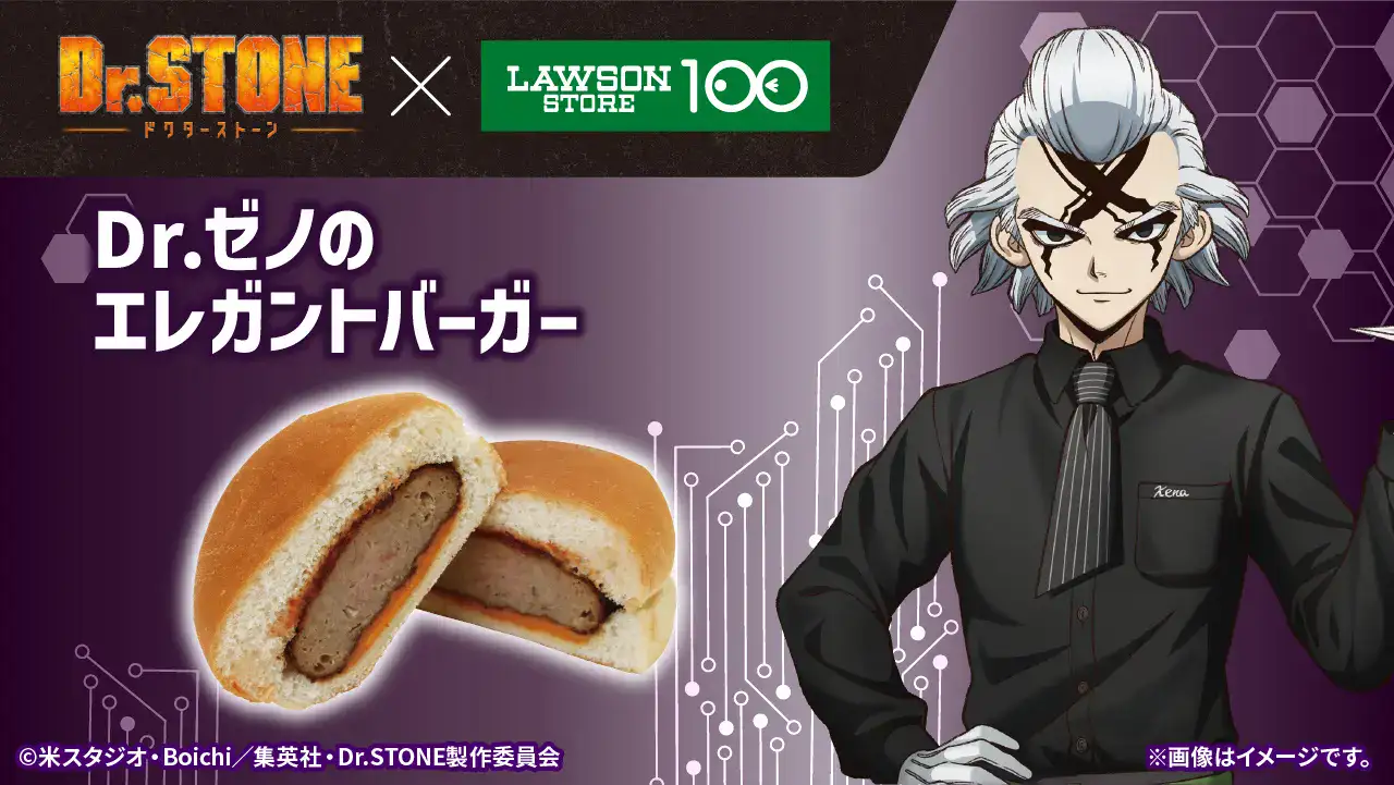 Dr Stone x Lawson 7
