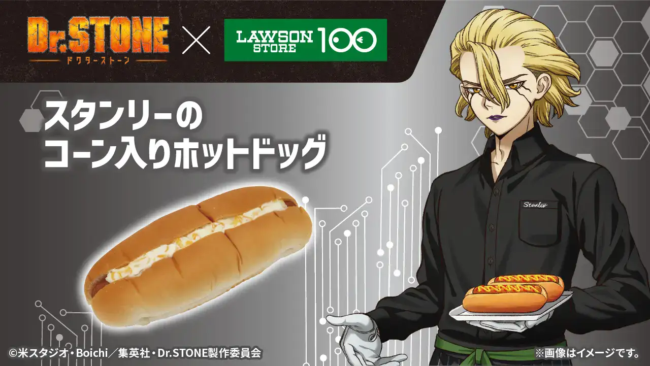 Dr.STONE スクラッチくじ XENO ゼノ ローソン100 52個 Dr.STONE スクラッチくじ XENO ゼノ ローソン100 52個 スクラッチくじ