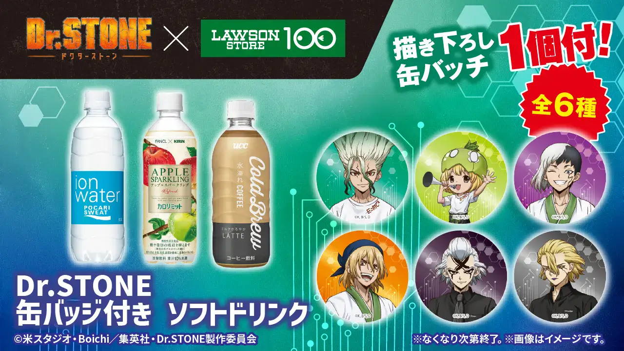 Dr Stone x Lawson 9