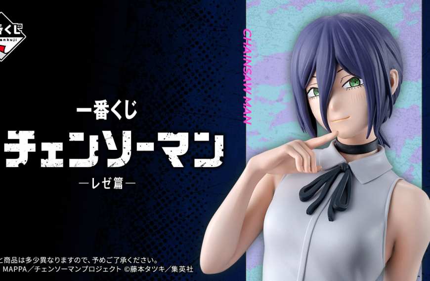 Full prize lineup revealed for upcoming Chainsaw Man The Movie Reze Arc Ichiban Kuji 1