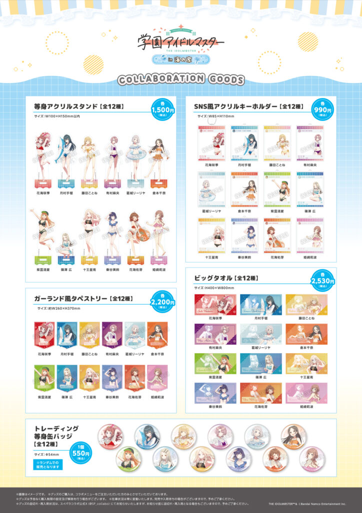 Gakuen Idolmaster Beach house collab cafe 2