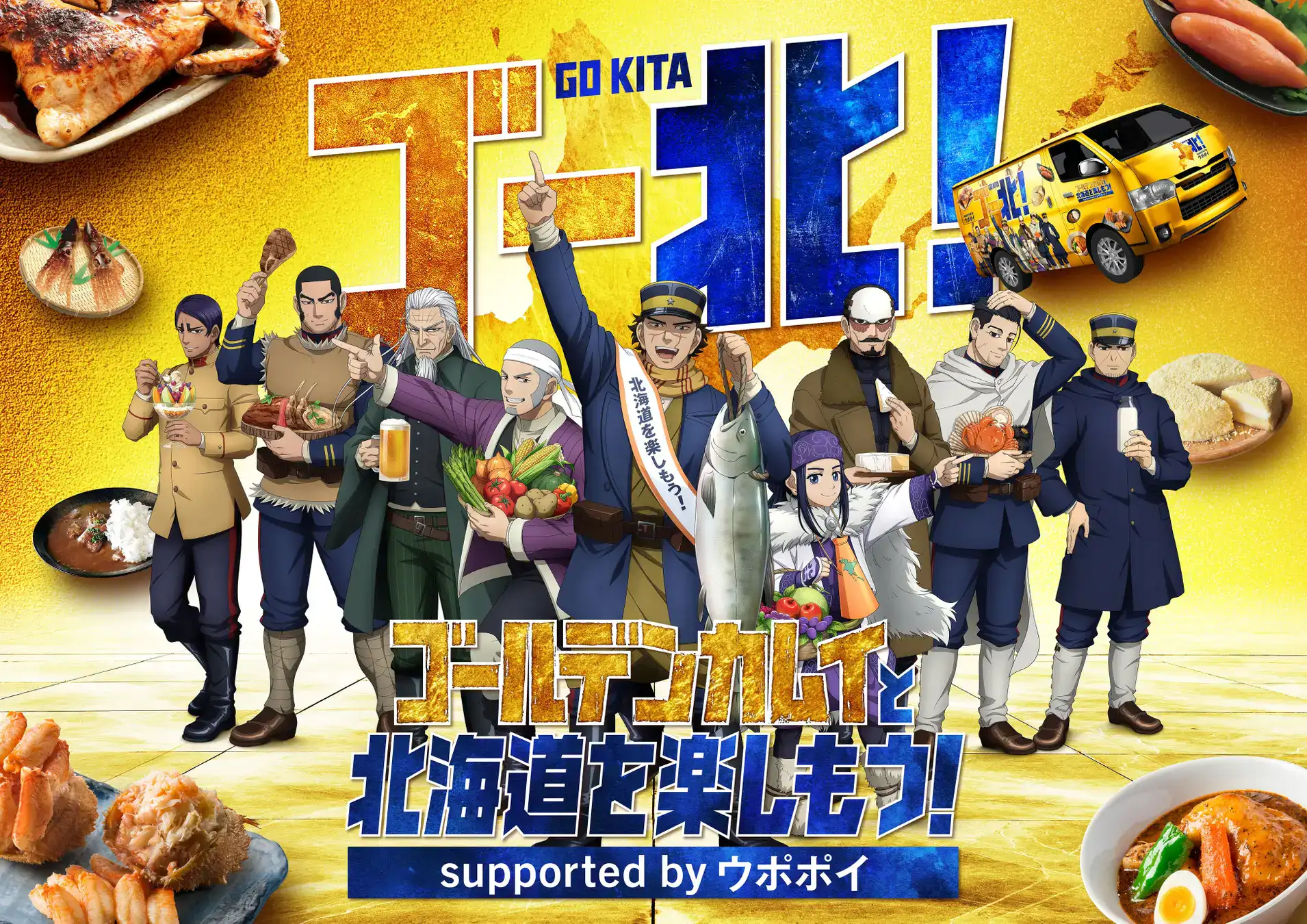 Golden Kamuy tourism campaign 2