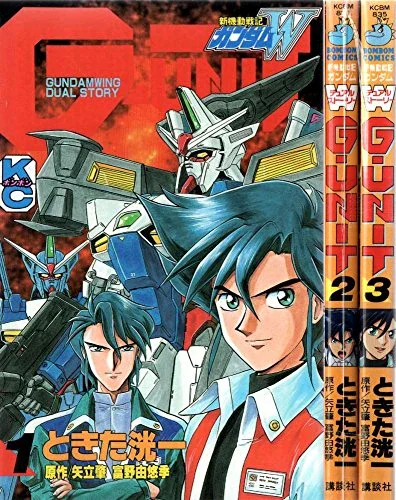 Gundam Wing Manga G Unit v1 Cover