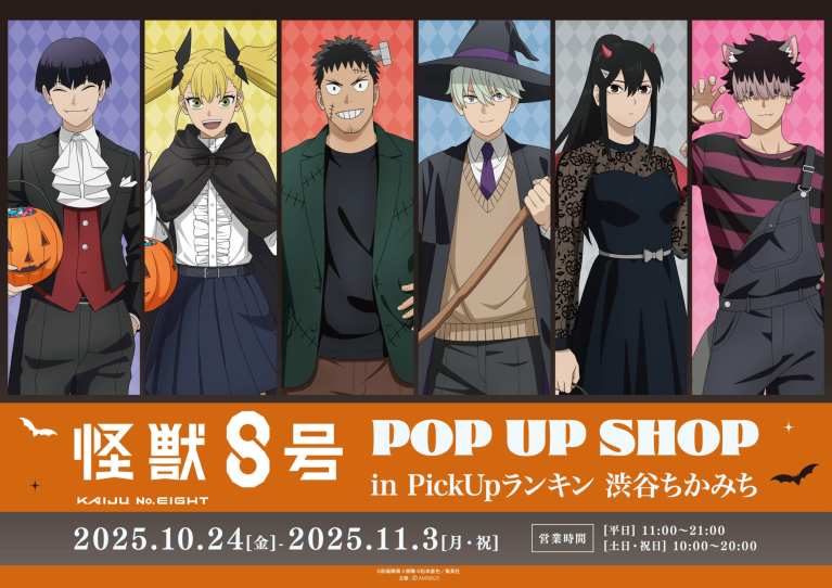 Halloween themed Kaiju No. 8 pop up shop opens in Tokyo this October