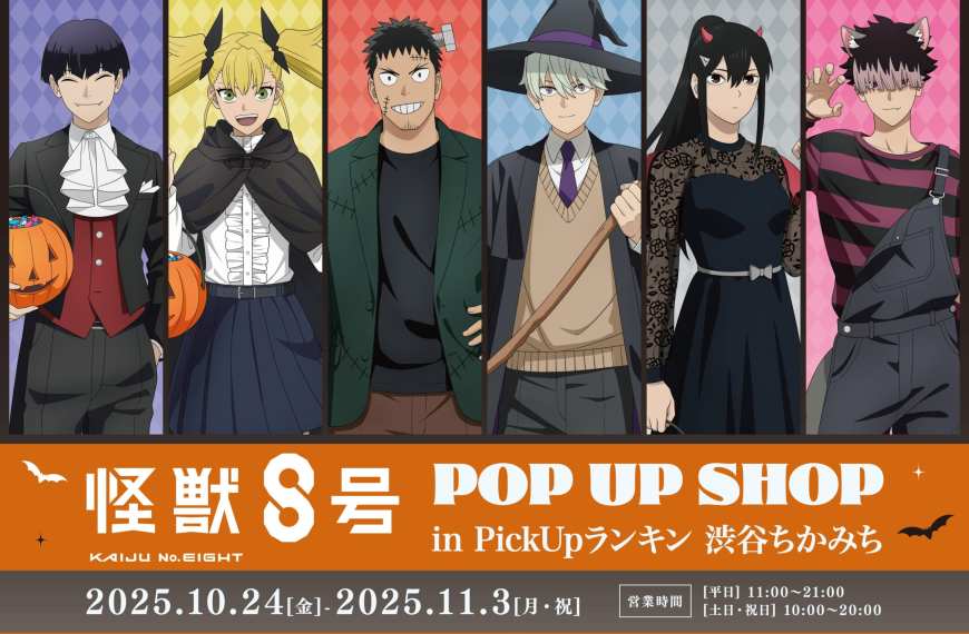 Halloween themed Kaiju No. 8 pop up shop opens in Tokyo this October