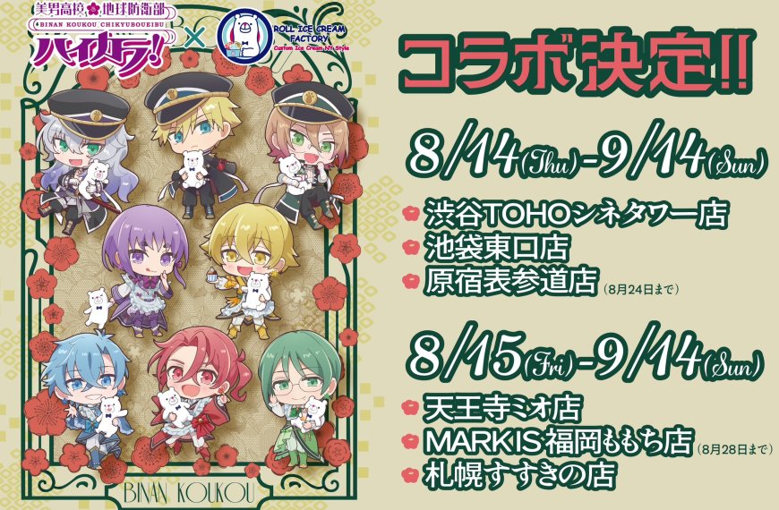 Cute High Earth Defense Club Love! teams up with Roll Ice Cream Factory for a super sweet collab
