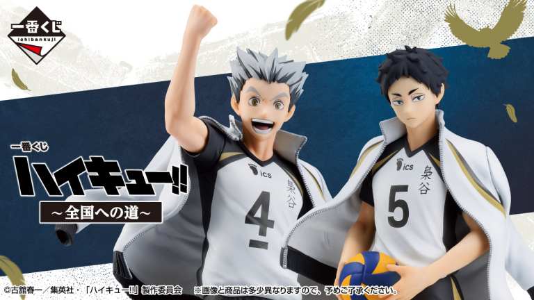 Haikyu!! Ichiban Kuji 1