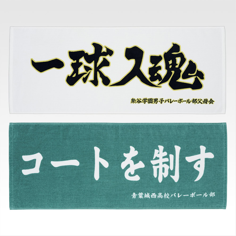 Haikyu!! Ichiban Kuji 16