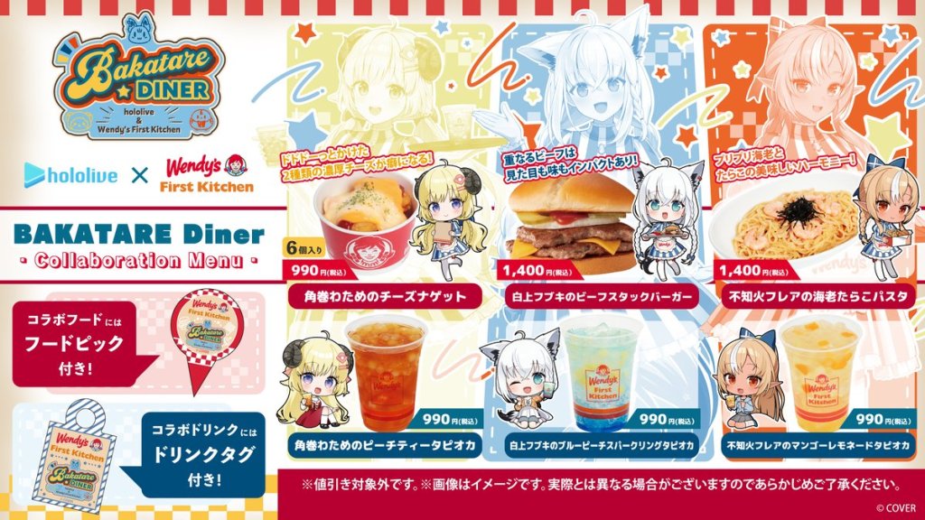 Hololive BAKATARE DINER Wendy's collab 2
